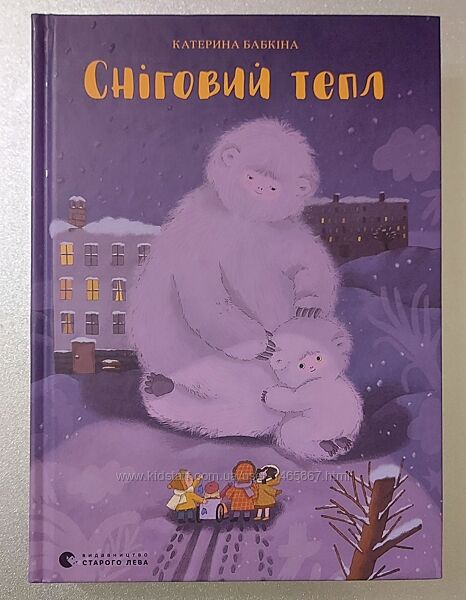 Сніговий тепл Моє тихе Різдво