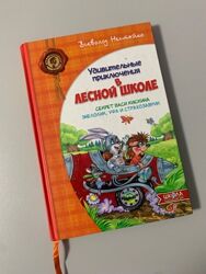 Дитячі книги і підручники. Світлана Талан. Нестайко