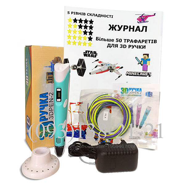 3D ручка с Эко Пластиком 12м c Трафаретами, Экраном и Светящимся пластиком