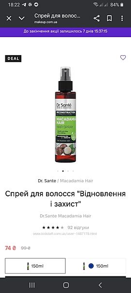 Спрей для волос Dr. Sante