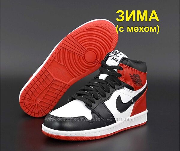 Зимние кроссовки ботинки Nike Jordan 1 Retro. С МЕХОМ. Black Red. Джордан