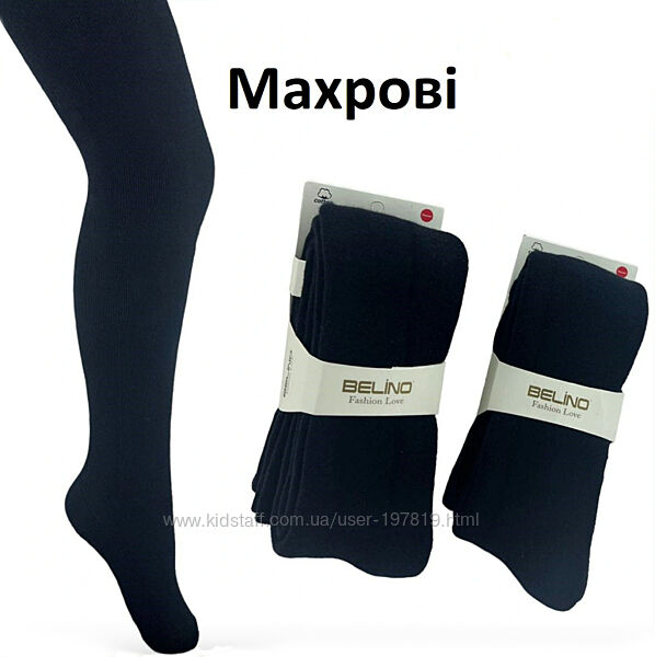 Набор 3 шт. Махровые однотонные колготы для детей 3-14 лет ТМ Belino Турция