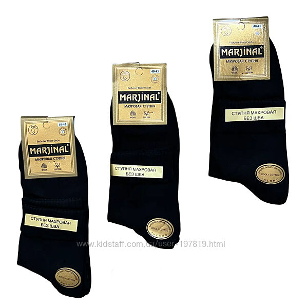 Набор 12 шт. Носки с махровой стопой Marjinal. Шкарпетки з махровою стопою.