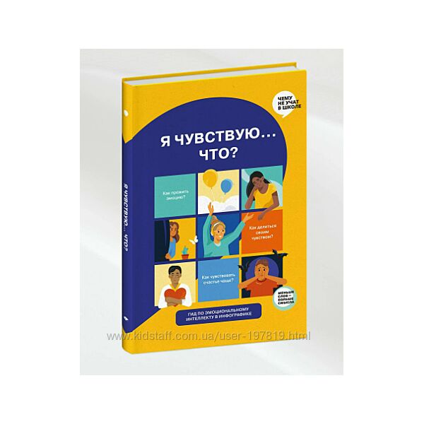 Комплект из трех сборников книг. Чему не учат в школе, Я чувствую.