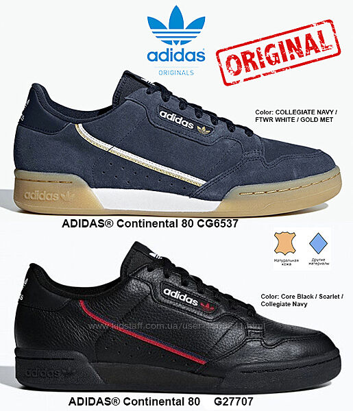Кросівки чоловічі ADIDAS Continental 80 original 42-47