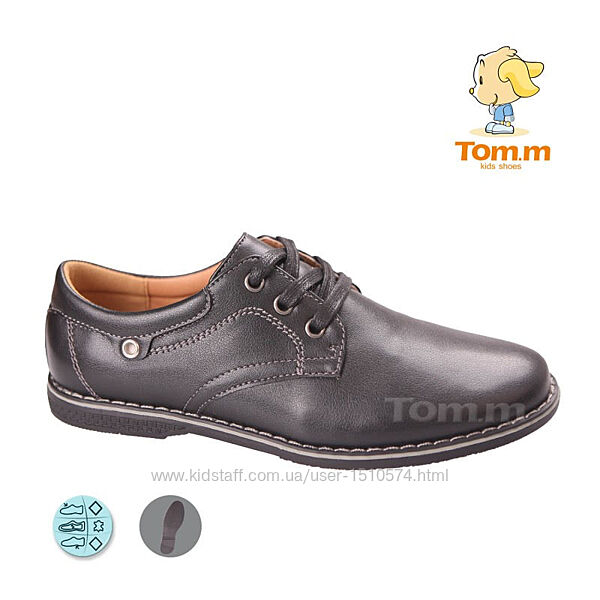 р.34-37 Туфли Tom. m для мальчиков  3817A