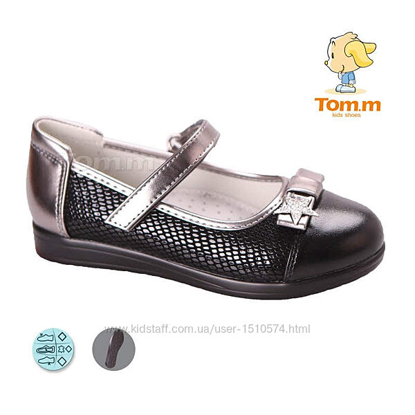 р.28 Туфли Тоm. m 3744B черные с серебром  