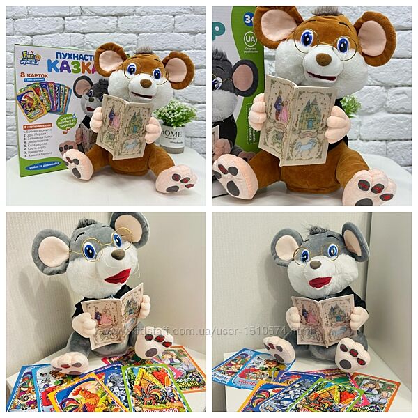Пушистый сказочник Мышонок Артикул2428