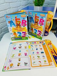 Интерактивная книга Твоя первая книга  Артикул 1193