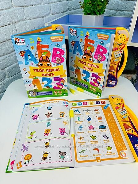 Интерактивная книга Твоя первая книга  Артикул 1193