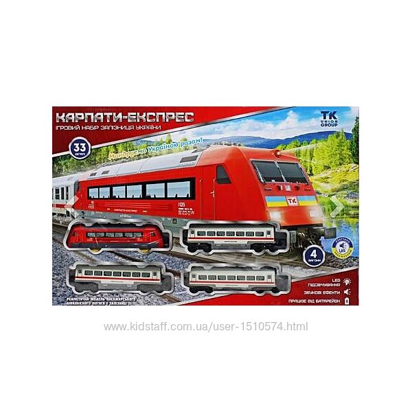 Железная дорога Карпаты-экспресс Артикул 2595