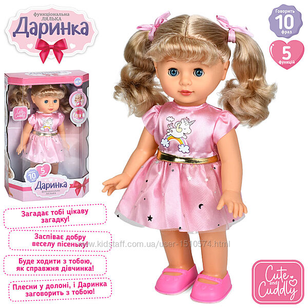 Очаровательная, функциональная кукла Даша Артикул 2532