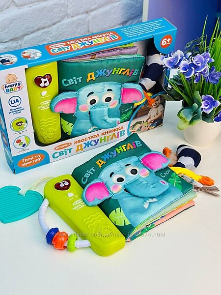 Хвостатая музыкальная книжечка  Артикул 2524