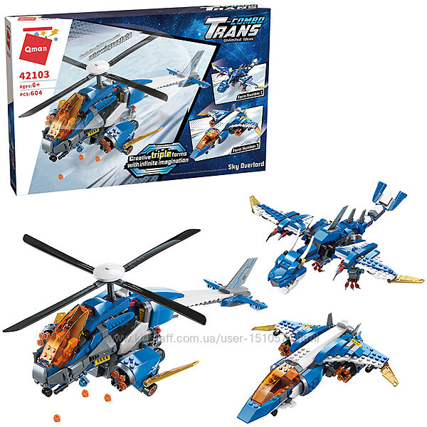 Конструктор Qman 3в1 604 детали Артикул Q42103
