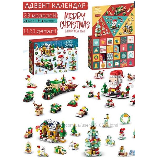 Рождественский конструктор Адвент календарь Артикул 2625