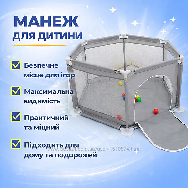 Манеж детский игровой 6-угольный Артикул 601516