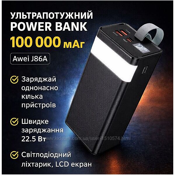 Повербанк Awei J86A 100000 mAh с LED-дисплеем