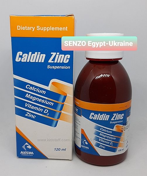 Caldin Zinc Египет