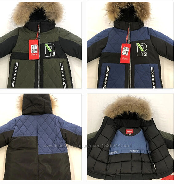 ЗИМА 2025  Куртки 74-98 см Холлофайбер