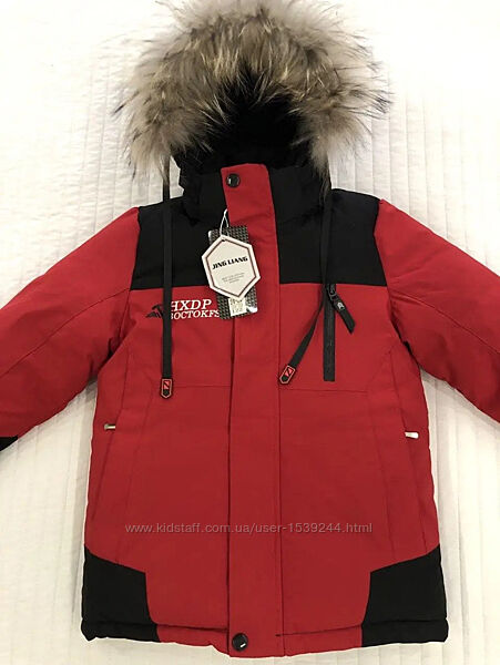 Новинка Куртки зимние 110-128 см Холлофайбер 