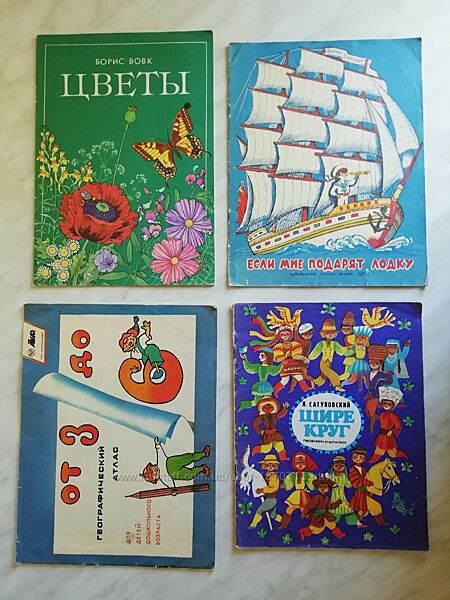 Библиотека Детские книги познавательные - 4 шт.