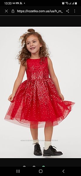 Неймовірно чарівна святкова сукня H&M