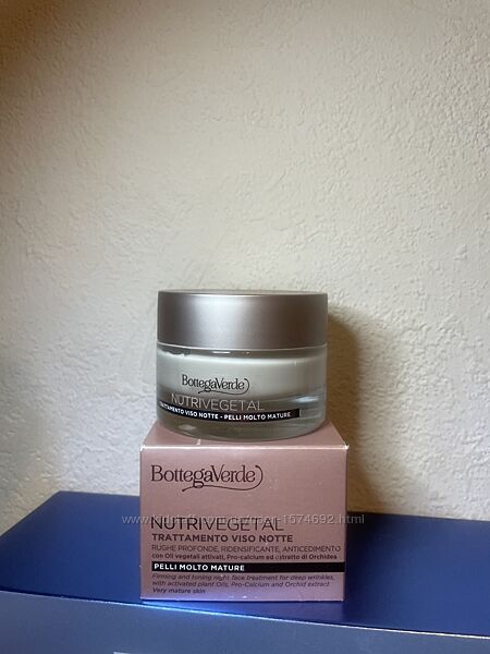 Nutrivegetal крем для обличчя Італія Bottega Verde