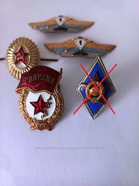 Значки военные ссср