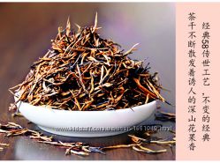 Черный чай Дян Хун Сун Чжень Сосновые иглы. Китайский чай.