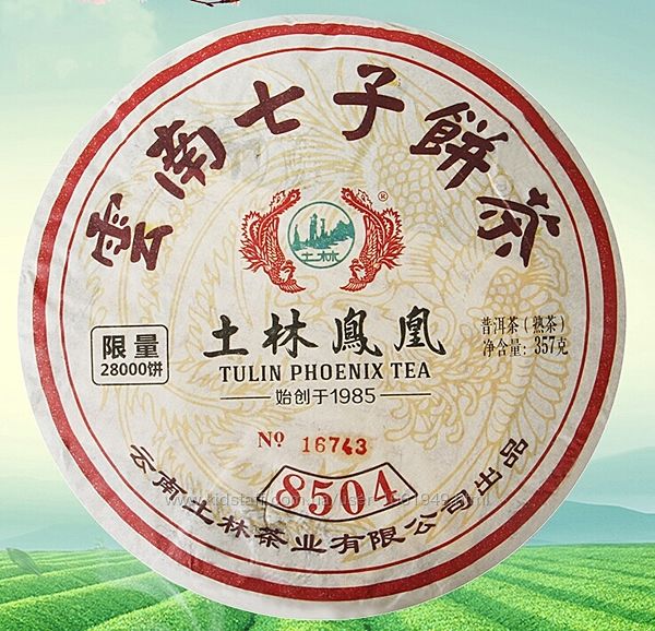Шу пуэр 8504 фабрики Тулинь. Высокогорный. Древнее дерево. Китайский чай.