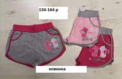 #2: 134-158р 160грн