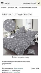 Постільна білизна бязь Gold Lux, від Виробника