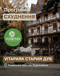 Програма Схуднення в готелі VitaPark Старий Дуб Трускавець