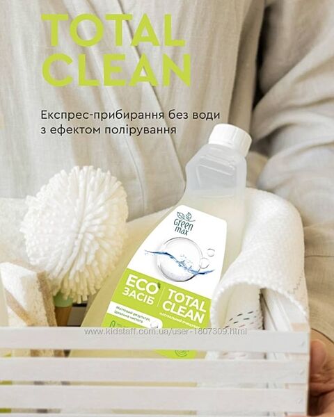 ЕКОЗАСІБ ДЛЯ ОЧИЩЕННЯ ПОВЕРХОНЬ TOTAL СLEAN