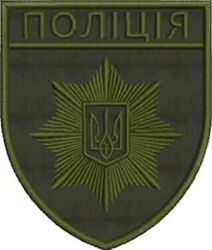 #4: Шеврон Полиция Олива