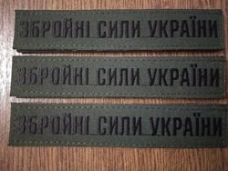 #3: ЗСУ на фліску