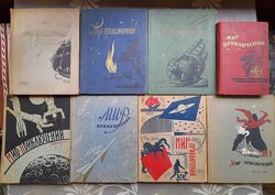 Мир Приключений Альманах  детгиз 1956 фантастика  гиганты