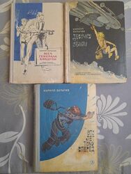 Кир Булычев Девочка с земли 1968 фантастика приключения комплект
