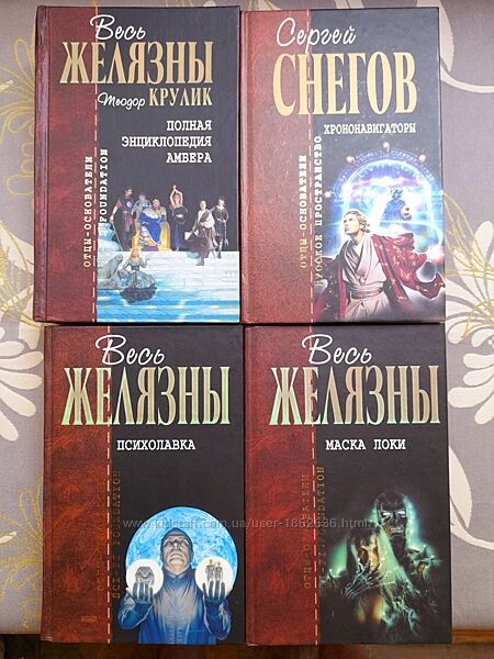 Р Желязны Полная Энциклопедия Амбера Психолавка Отцы основатели фантастика