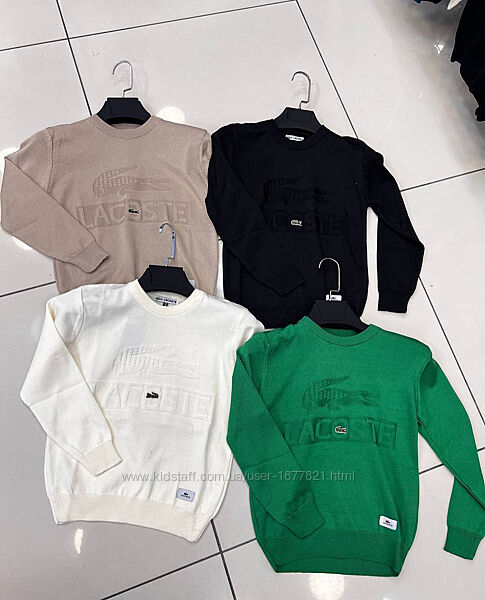Джемпер  Lacoste на хлопчиків