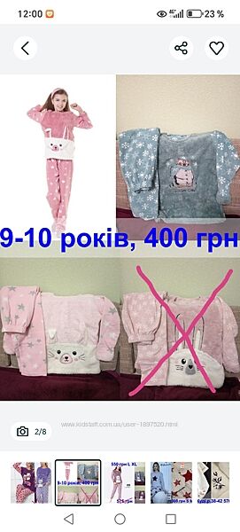 Піжама тепла зимова, фліс та махра