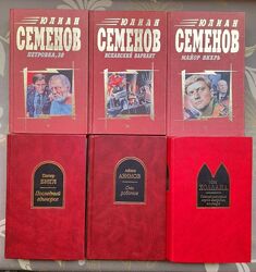 Юлиан Семенов Петровка 38 Азимов Питер Бигл Холланд детективы фантастика ми
