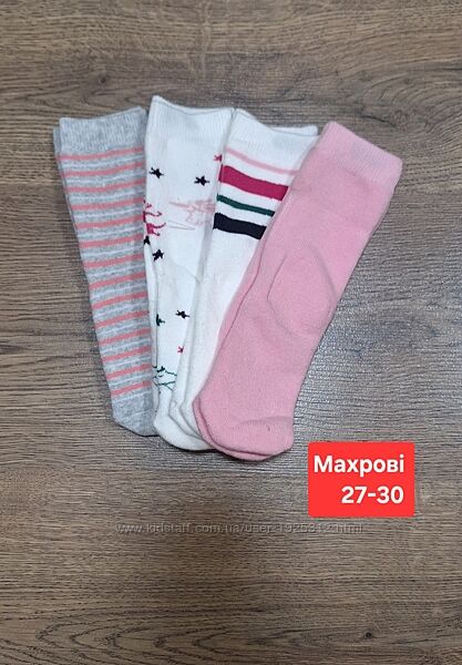 Набор махрових шкарпеток 27-30 