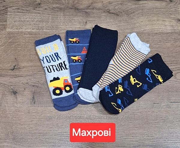 Набор махрових шкарпеток 