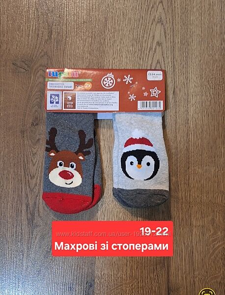 Махрові шкарпетки зі стоперами 19-22 