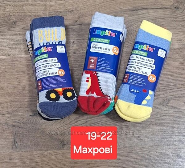 Набор махрових шкарпеток 