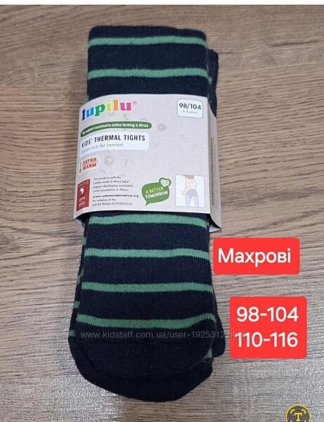 Махрові колготи