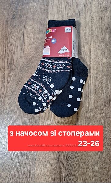 Теплі шкарпетки зі стоперами 23-26 