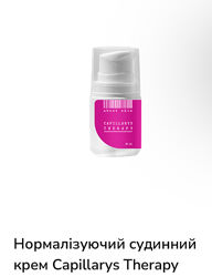 Нормалізуючий судинний крем Capillarys Therapy ABOUT SKIN 30 ml