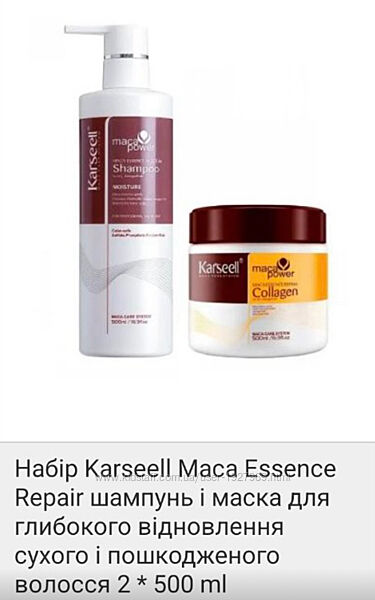 Набір Karseell Мaca Essence Repair відновлення пошкодженого волосся